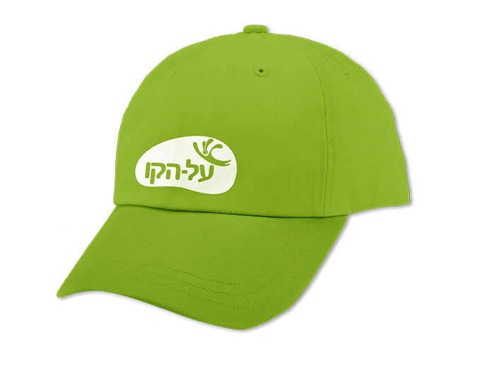  קמפיין מרכזי על-הקו - עיצוב כובע דיילים 